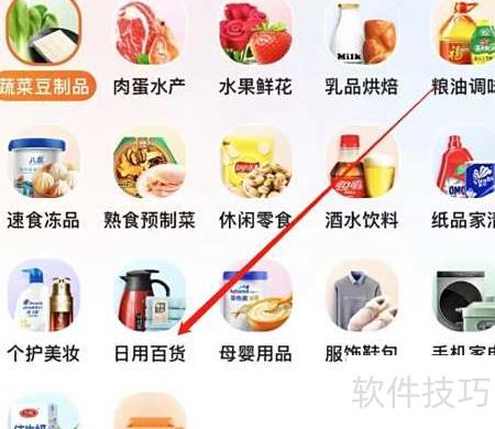 日用百货新选择 多点查看，打造智慧生活新体验