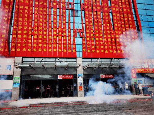 现代日用百货城 现代联合集团旗下浙江食品市场全新板块7月30日璀璨亮相